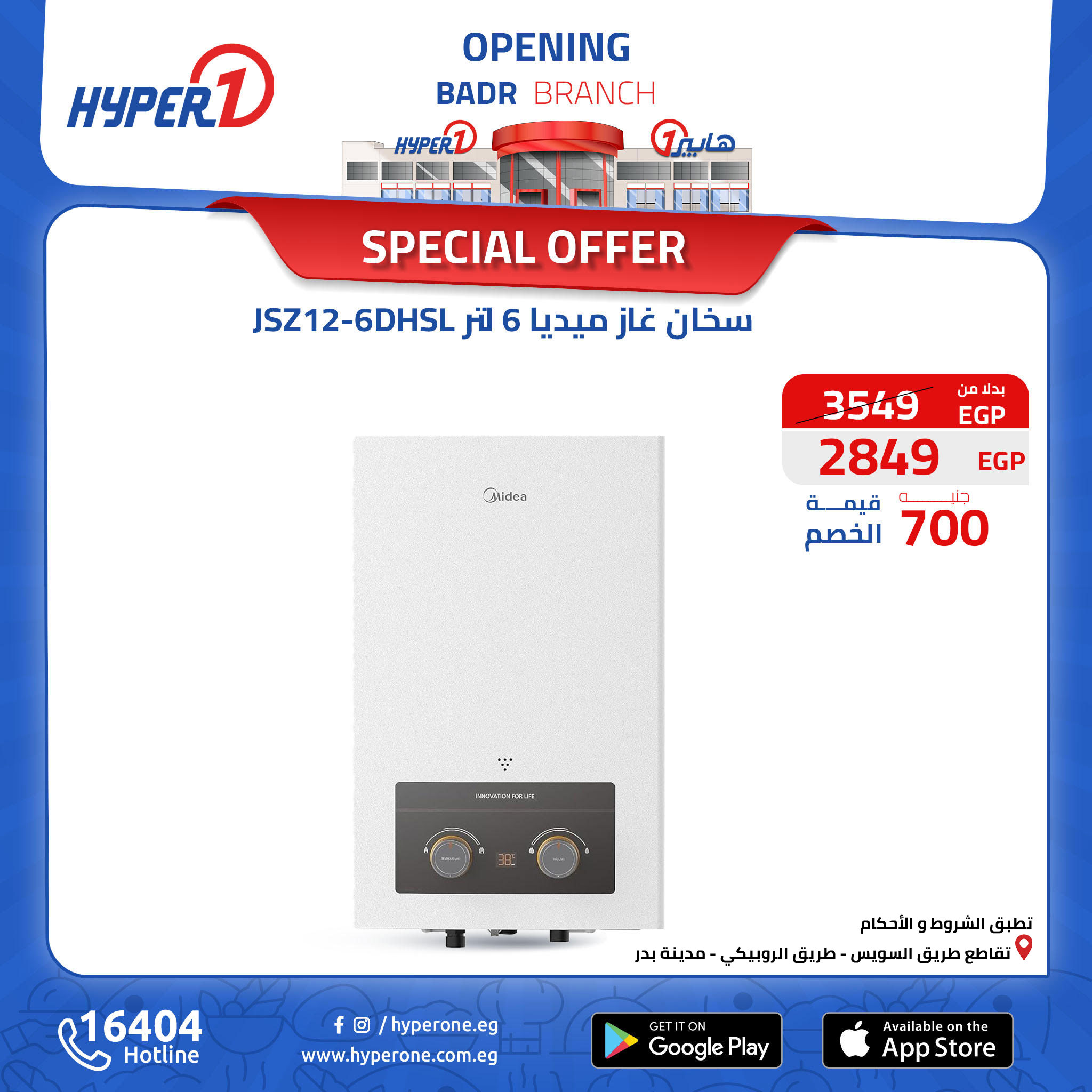 hyper-one offers from 13oct to 30oct 2024 عروض هايبر وان من 13 أكتوبر حتى 30 أكتوبر 2024 صفحة رقم 47